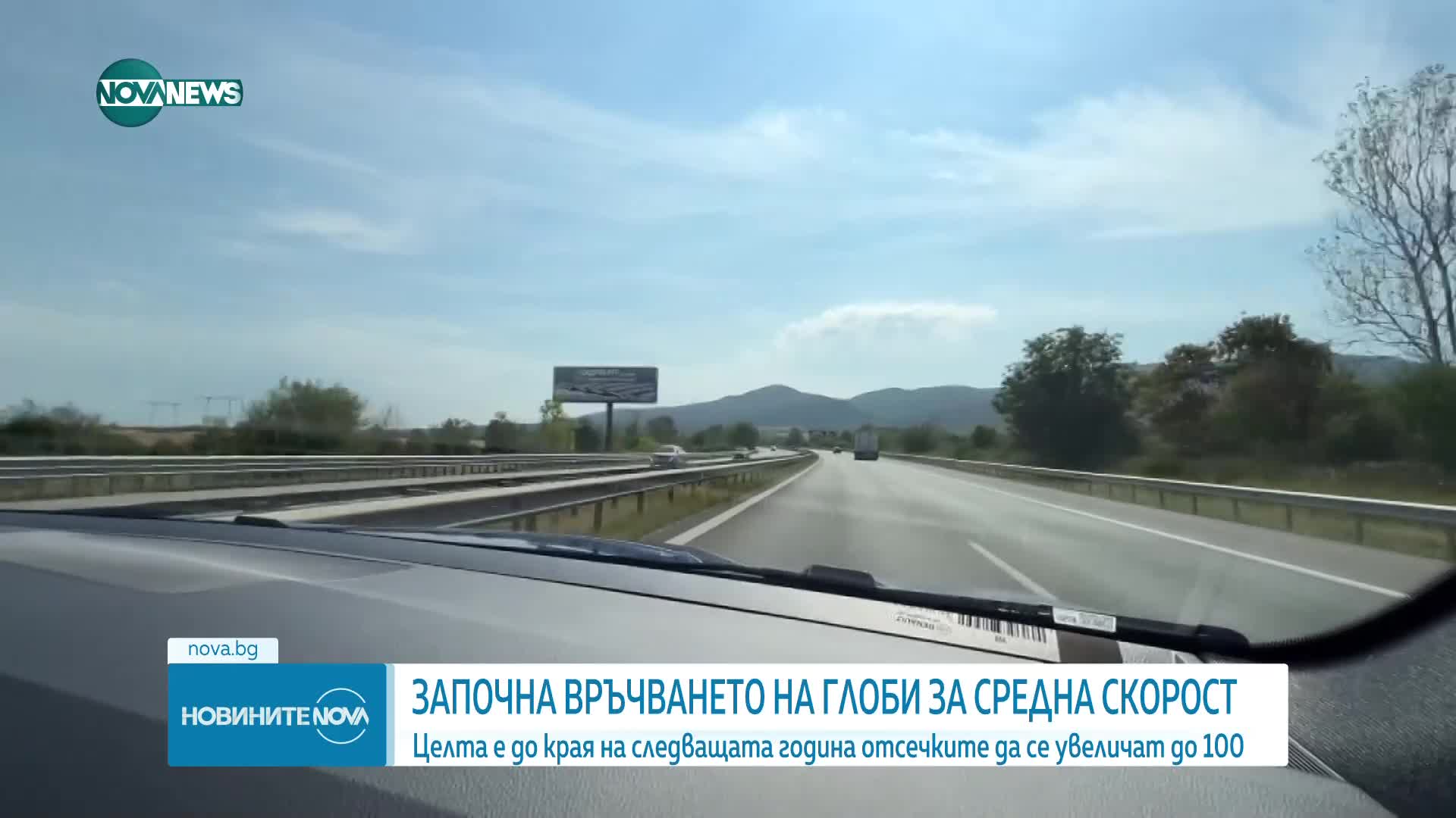Обеден информационен блок на NOVA NEWS (28.11.2025)