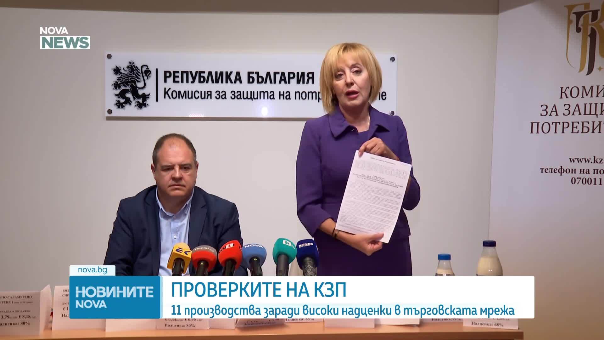 КЗП с нови данни за огромни надценки при български млечни продукти