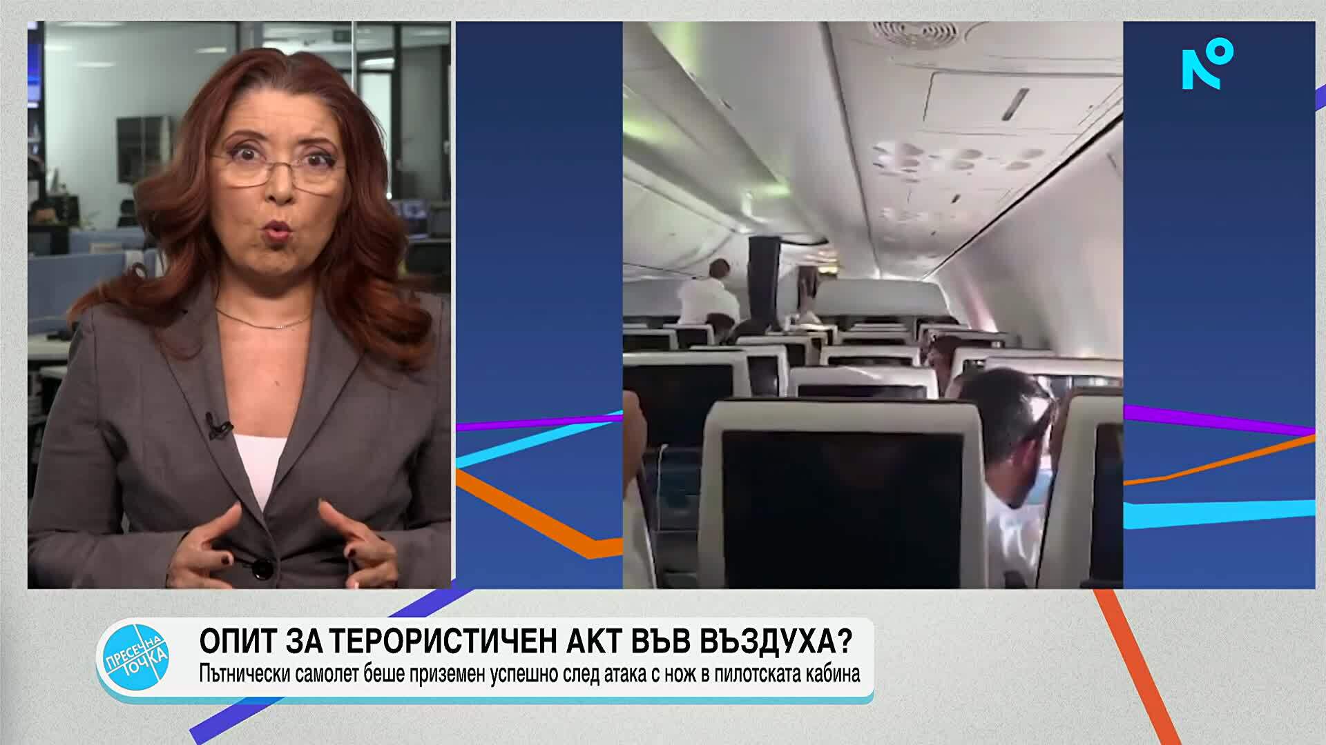 Какво знаем за инцидента с полета на Flydubai, пътуващ до Тел Авив