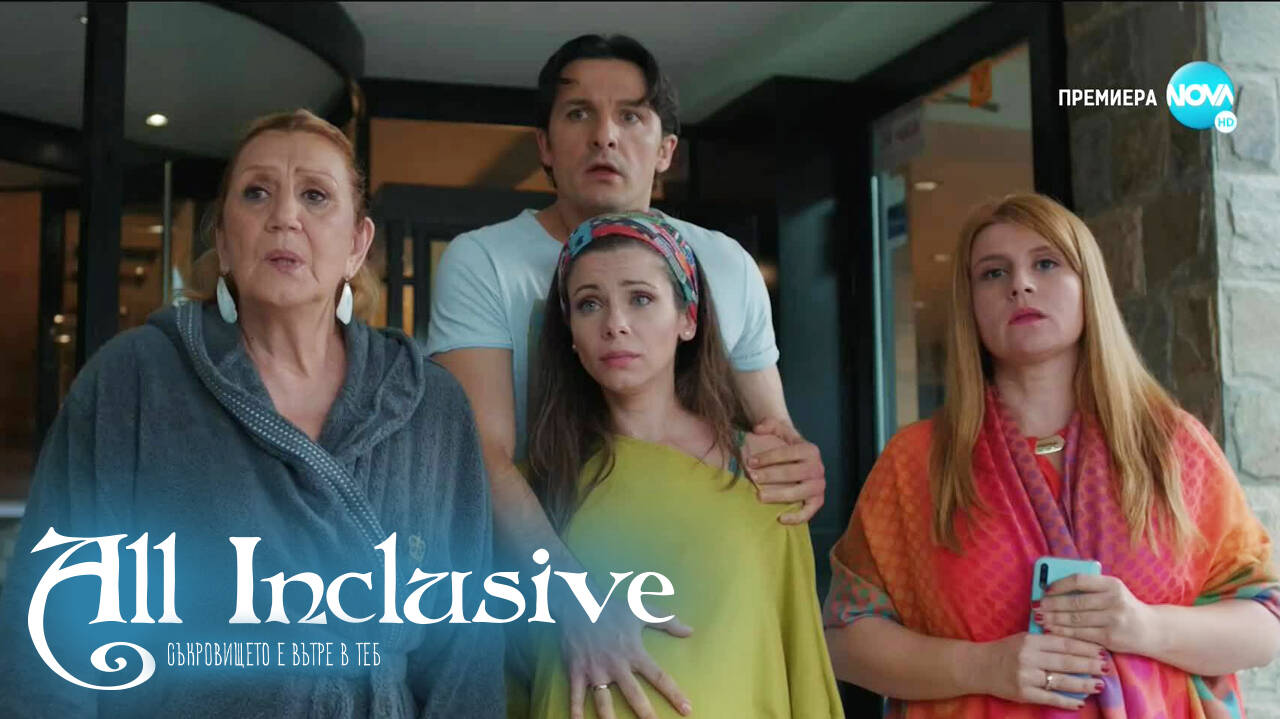 All Inclusive - Епизод 9, Сезон 2