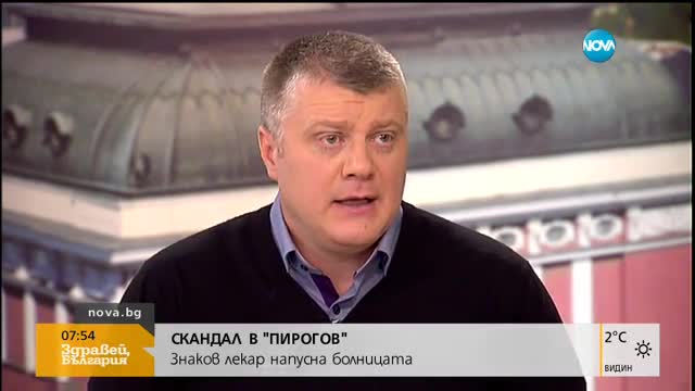 Д-р Кацаров: Седем лекари в детската ортопедия са подали заявления за напускане