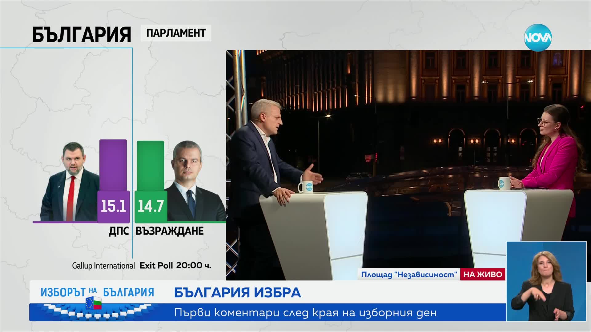 Москов: Не успяхме да превърнем симпатията към „Синя България” в реален вот