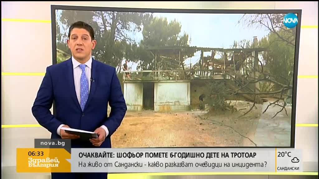 Новините на NOVA (26.07.2018 - 6.30 ч.)