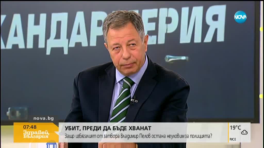 Бивш директор на НСБОП за убийството на Пелов: Полицията не си е свършила работата