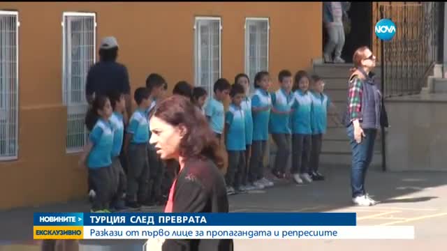 ТУРЦИЯ СЛЕД ПРЕВРАТА: Разкази за пропагандата и репресиите