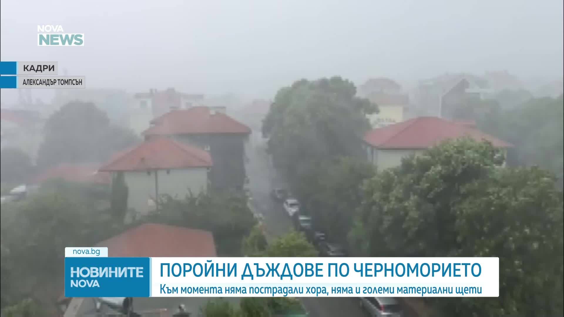 Порои и наводнения във Варна и Югоизточна България