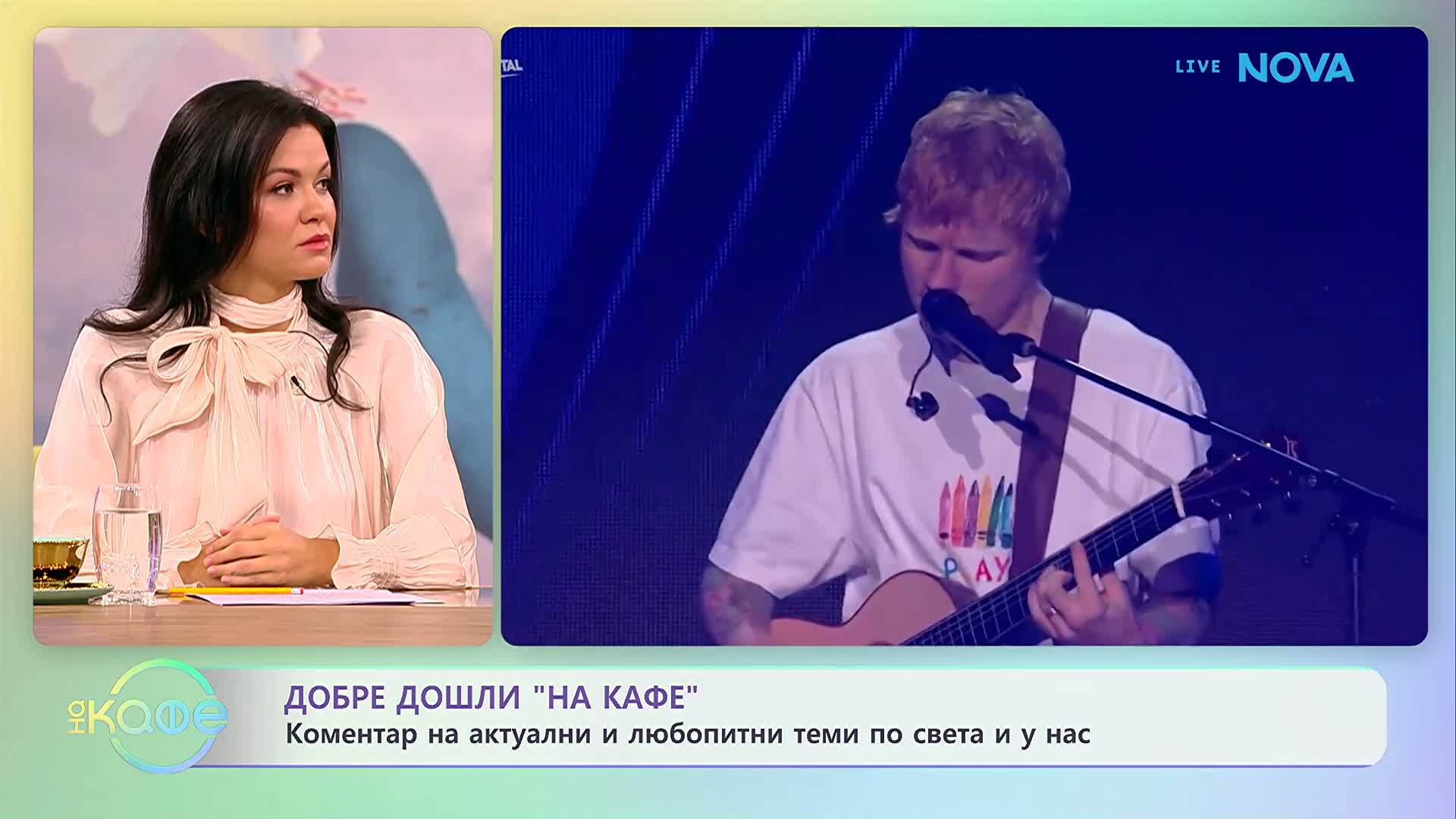 Ед Шийран по време на концерта си във Филаделфия: Ситуацията в Газа екатастрофална и неоправдана