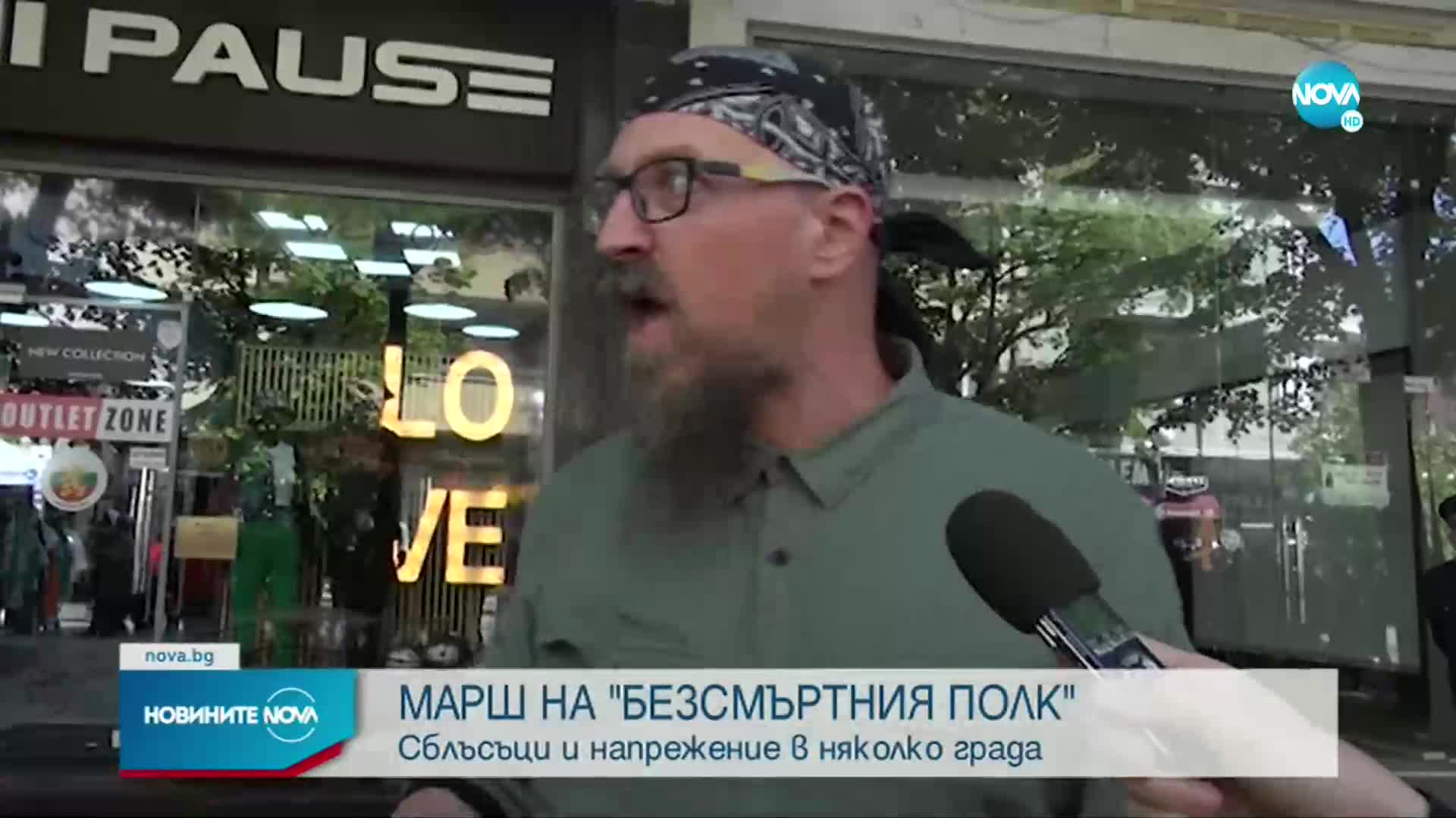 9-и май: Демонстрации, напрежение и сблъсъци (ОБЗОР)