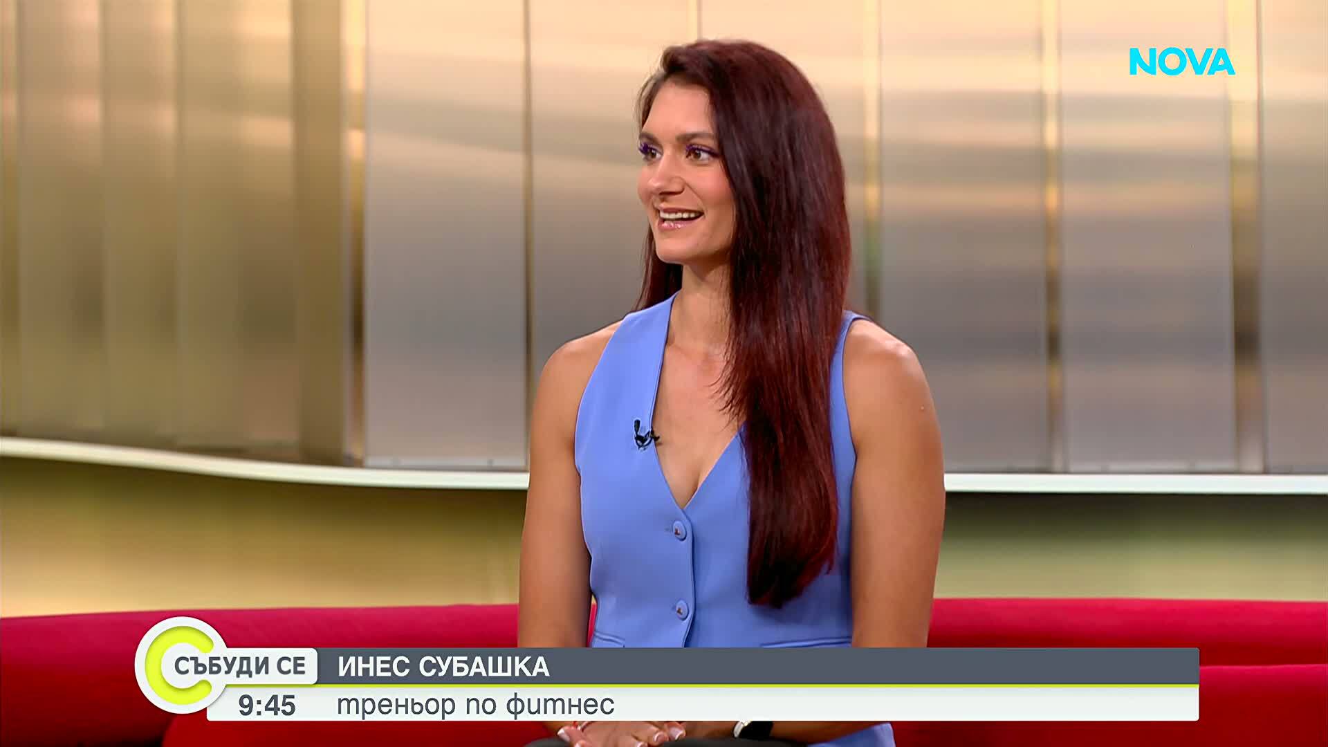 Инес Субашка за спорта и пътя към съвършенството