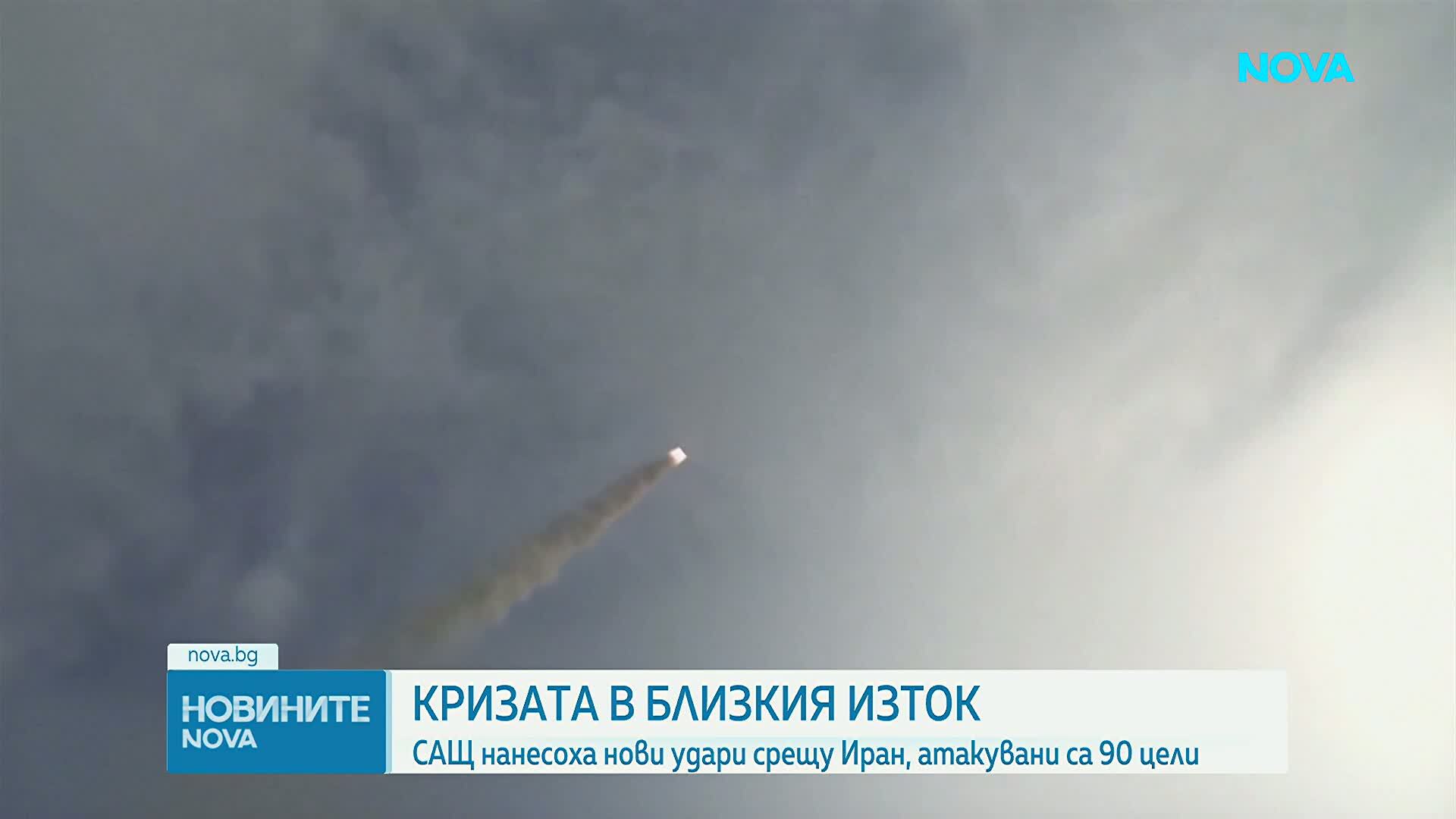 Ново изостряне на конфликта: САЩ нанесоха удари по Иран, Техеран с масирана ответна атака