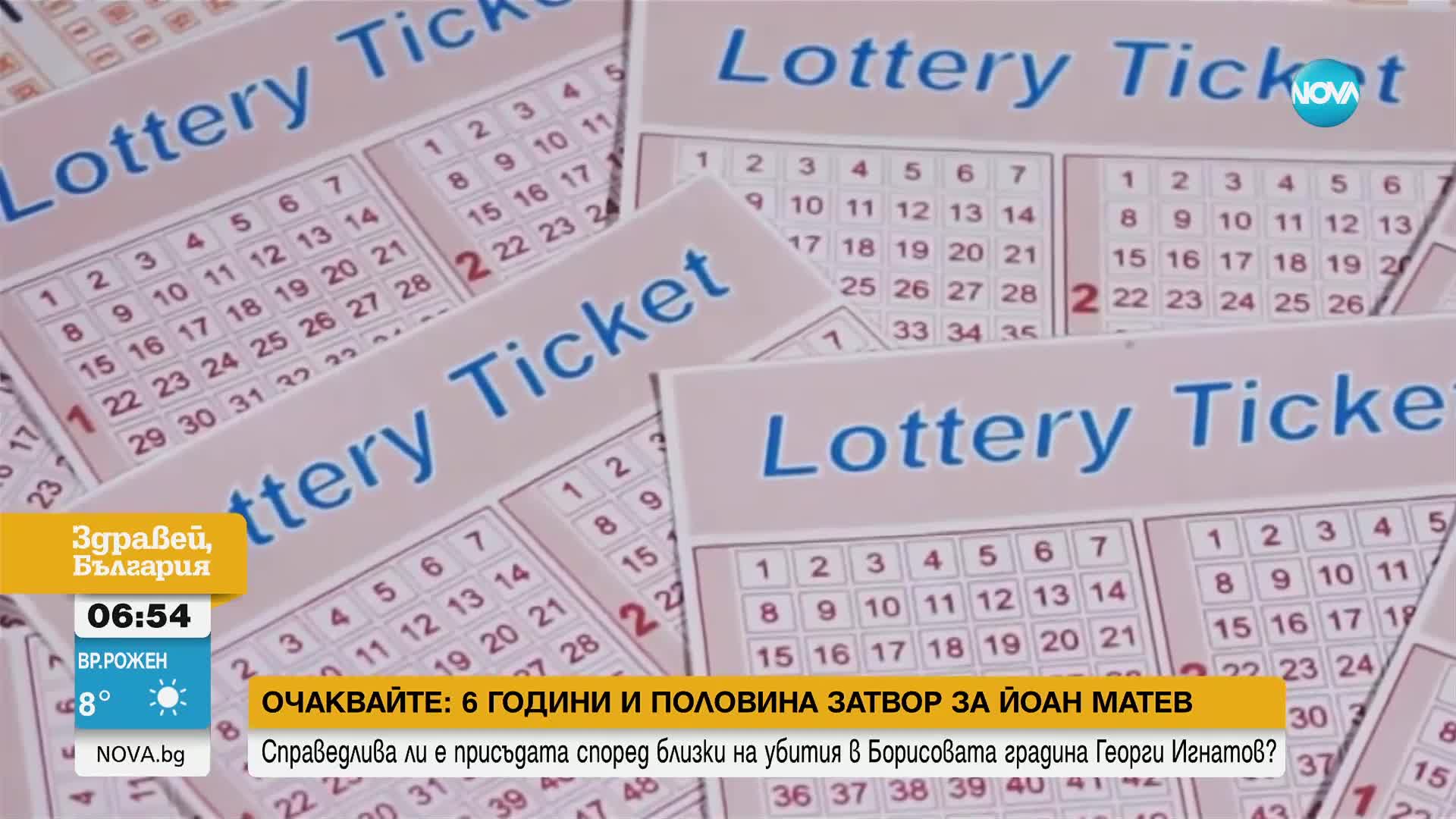 Украински бежанец спечели 500 000 евро от лотарията