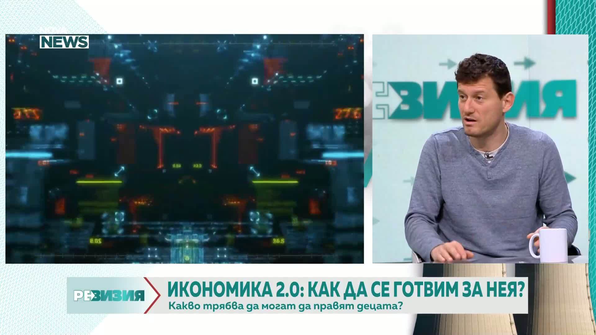 Бъдещето на образованието: Какви умения трябва да имат нашите деца