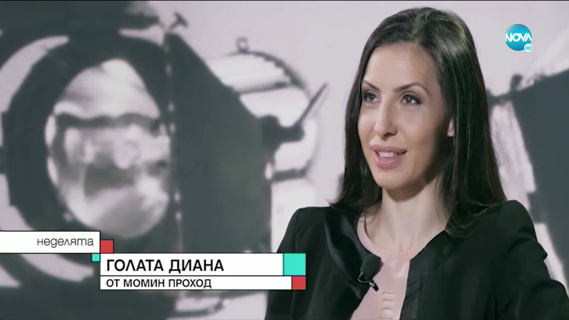 Диана Габровска от Момин проход - за живота след опита за влизането й в политиката