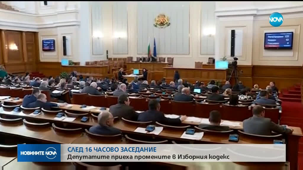 Новините на NOVA (15.02.2019 - 8.00 ч.)