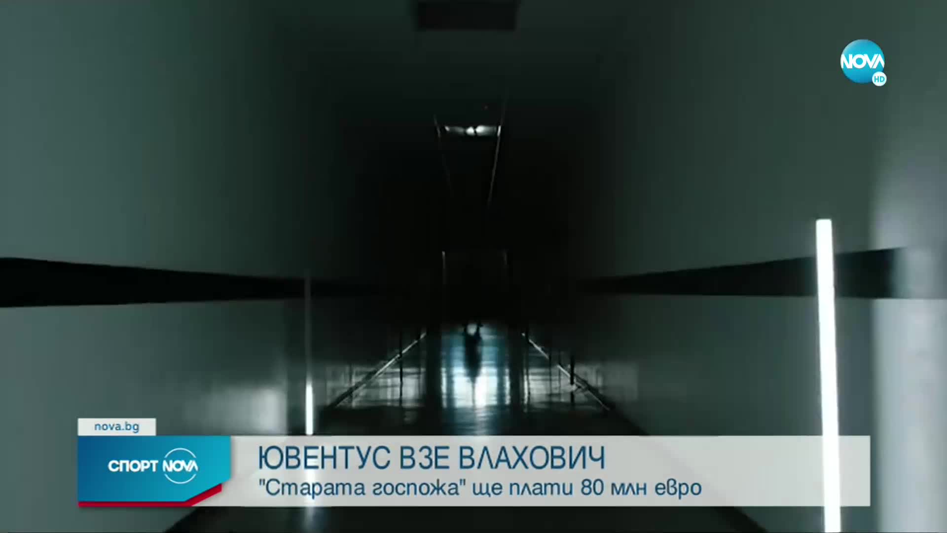 Спортни новини (29.01.2022 - обедна емисия)
