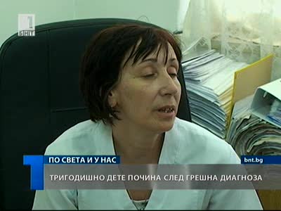 3 - годишно дете почина от грешна диагноза 