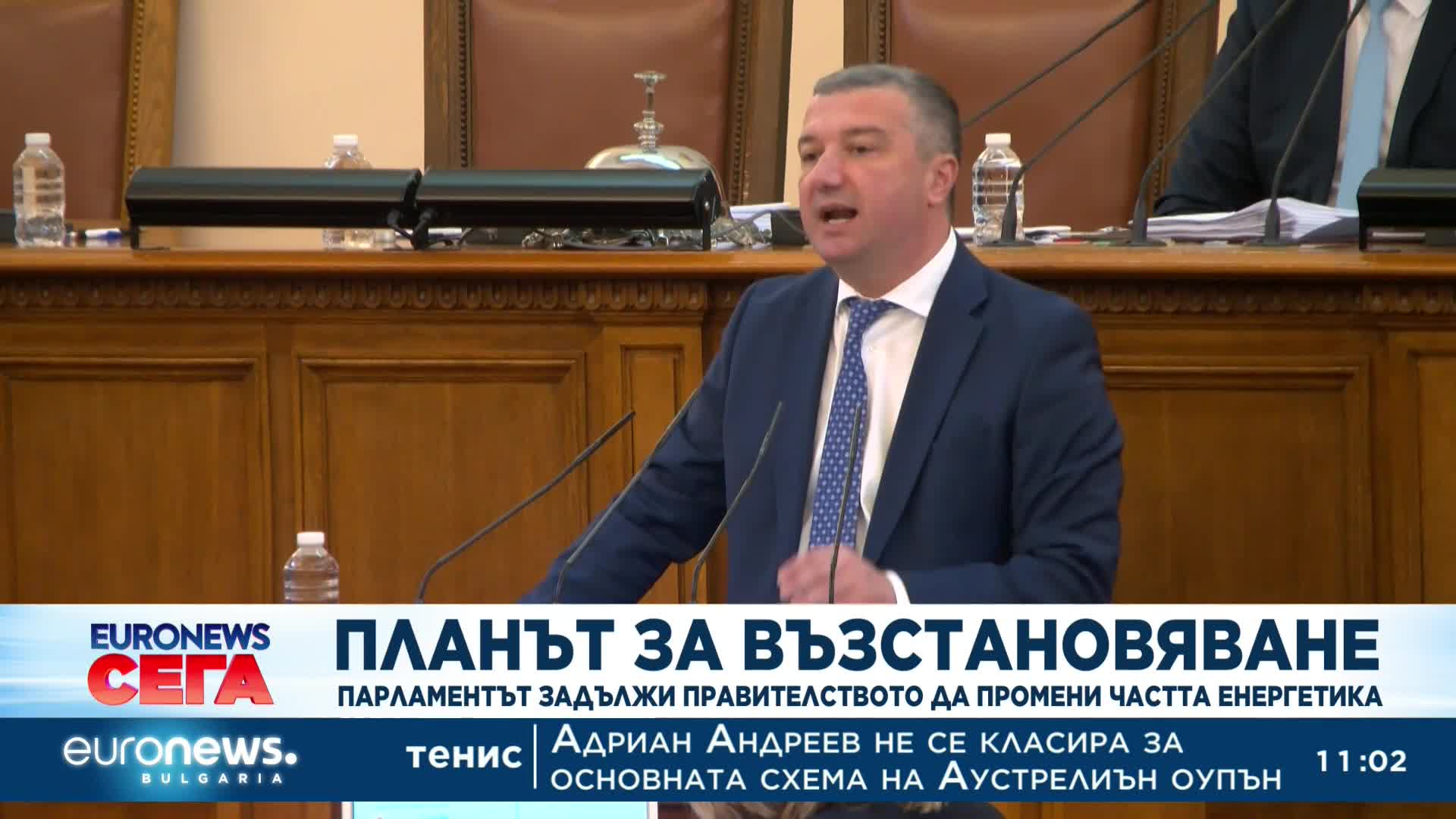 Планът за възстановяване: Парламентът задължи правителството да промени частта „Енергетика“