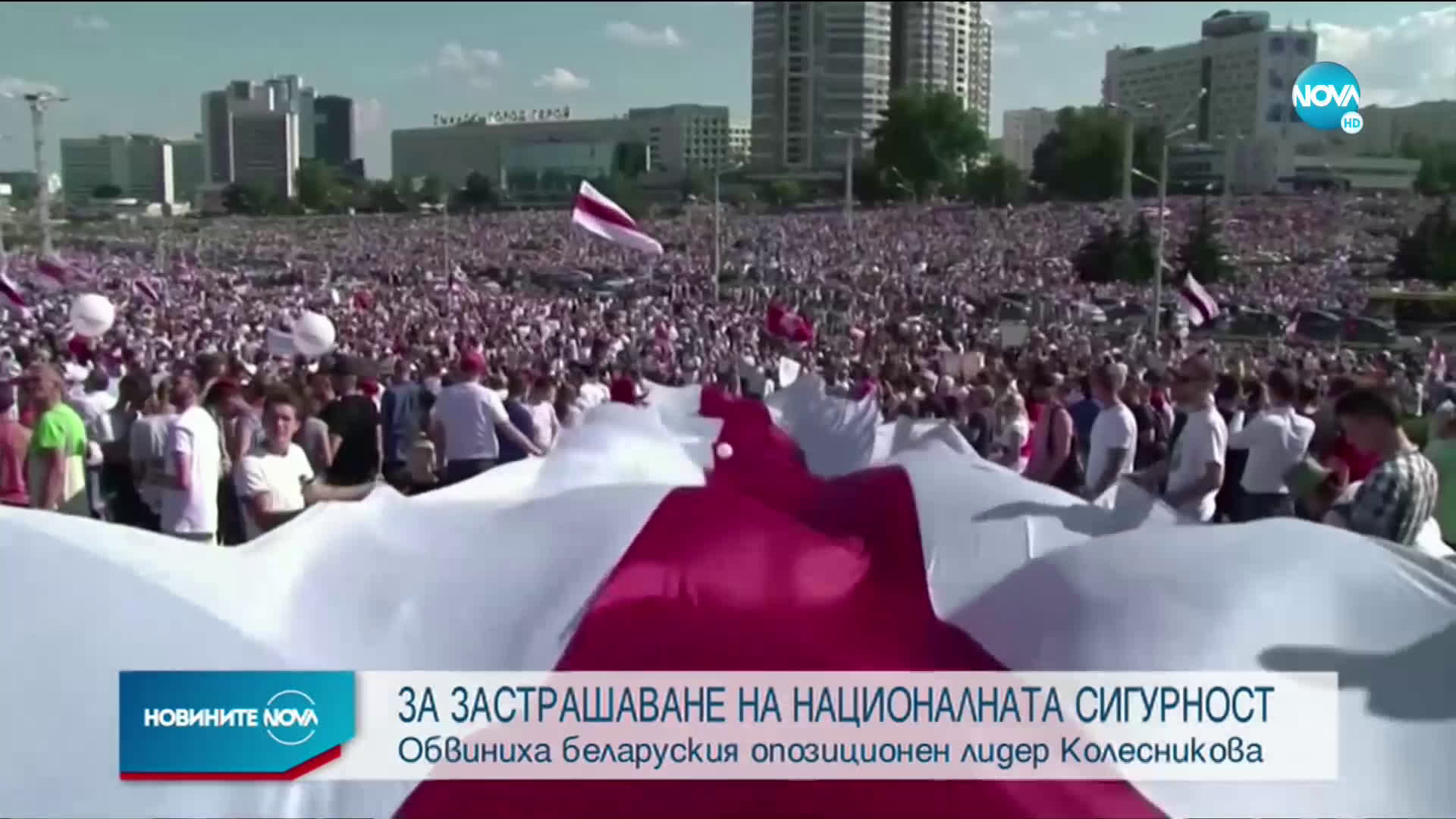 Мария Колесникова е обвинена в застрашаване на националната сигурност