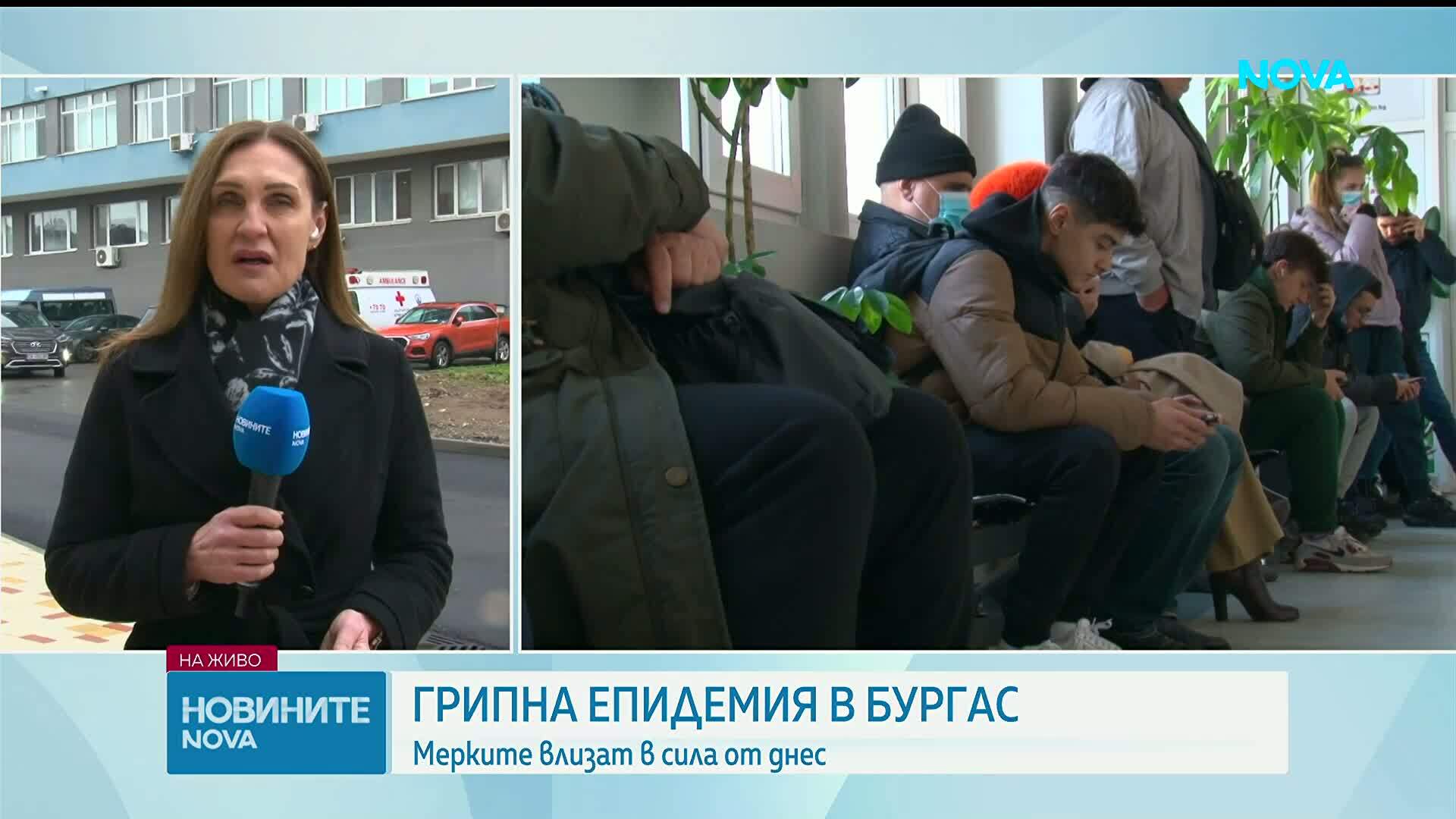 Противоепидемични мерки влизат в сила за Бургаска област