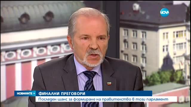 ФИНАЛНИ ПРЕГОВОРИ: Продължават консултациите на Реформаторите, Патриотите и ГЕРБ
