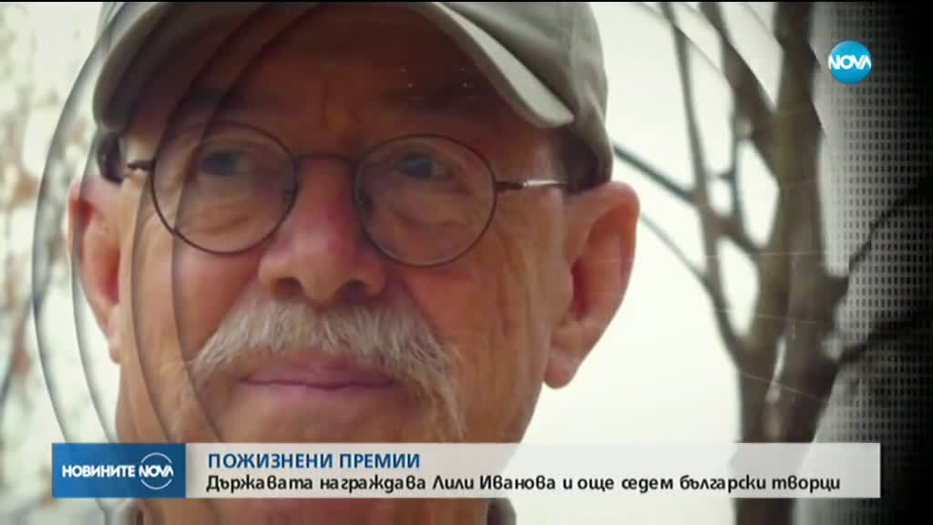 МС предлага пожизнени държавни парични награди на 8 творци