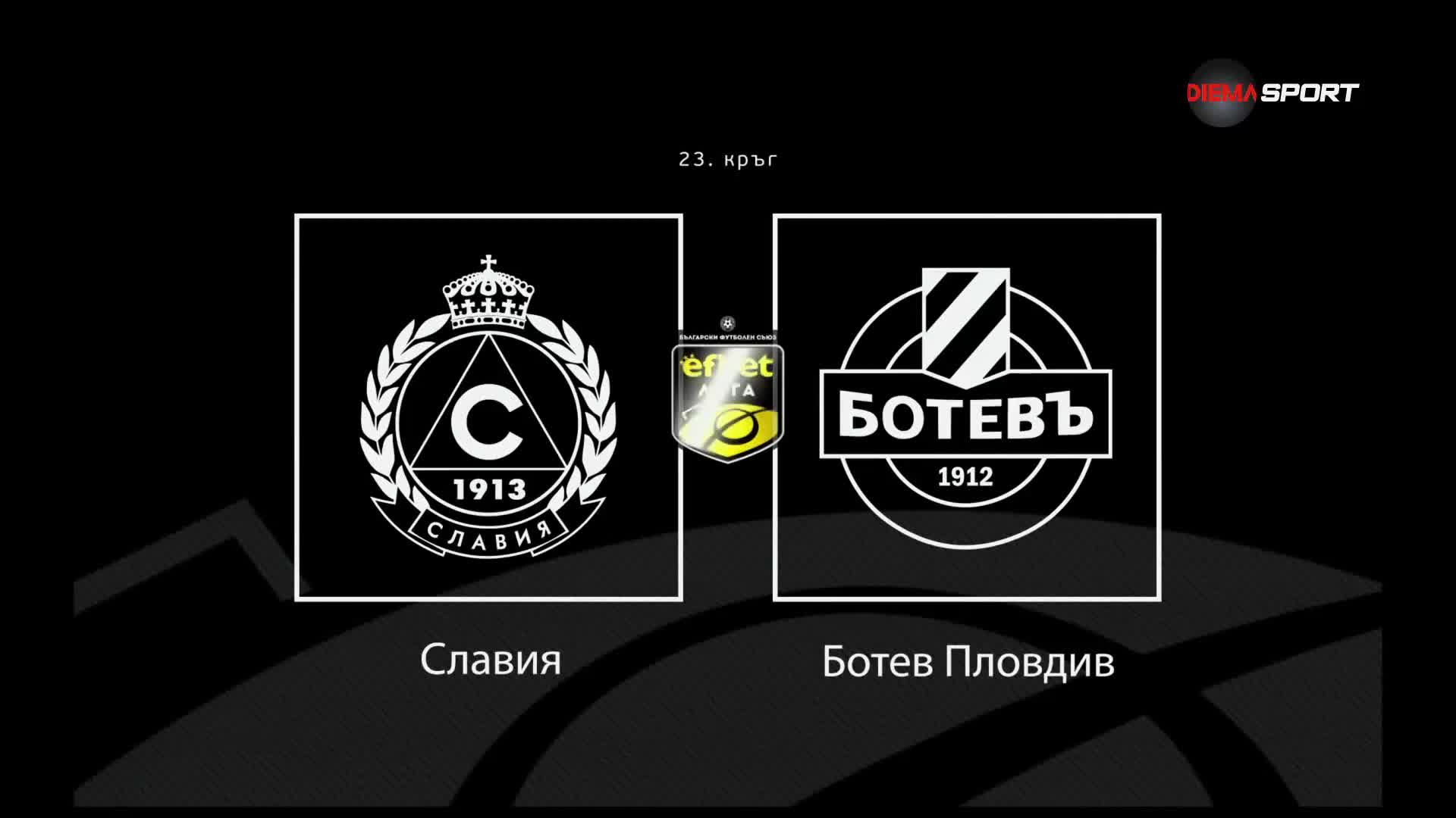 Новините преди Славия - Ботев Пловдив