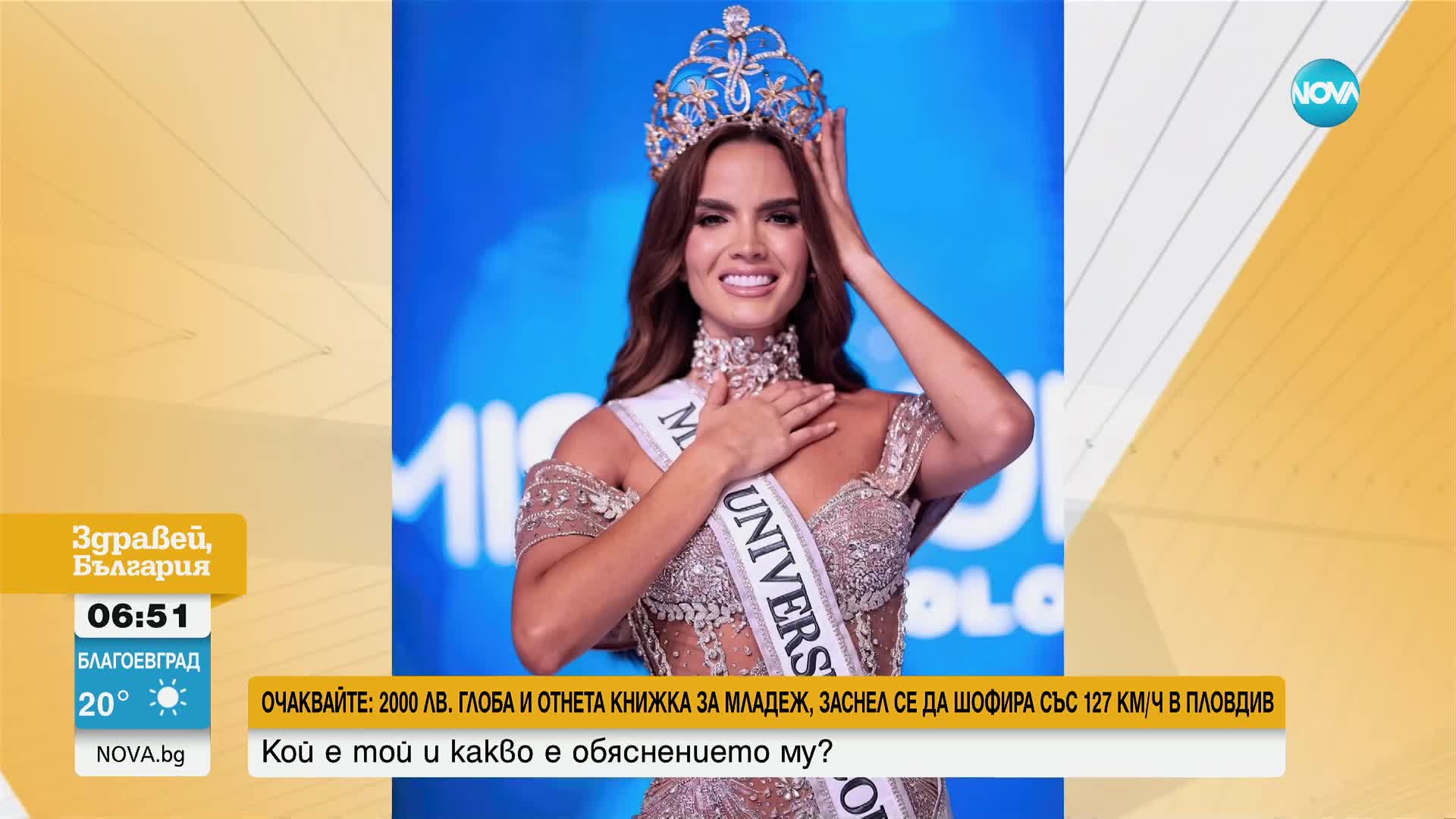 106 кг на 22 г.: Вдъхновяващата история на Мис Колумбия