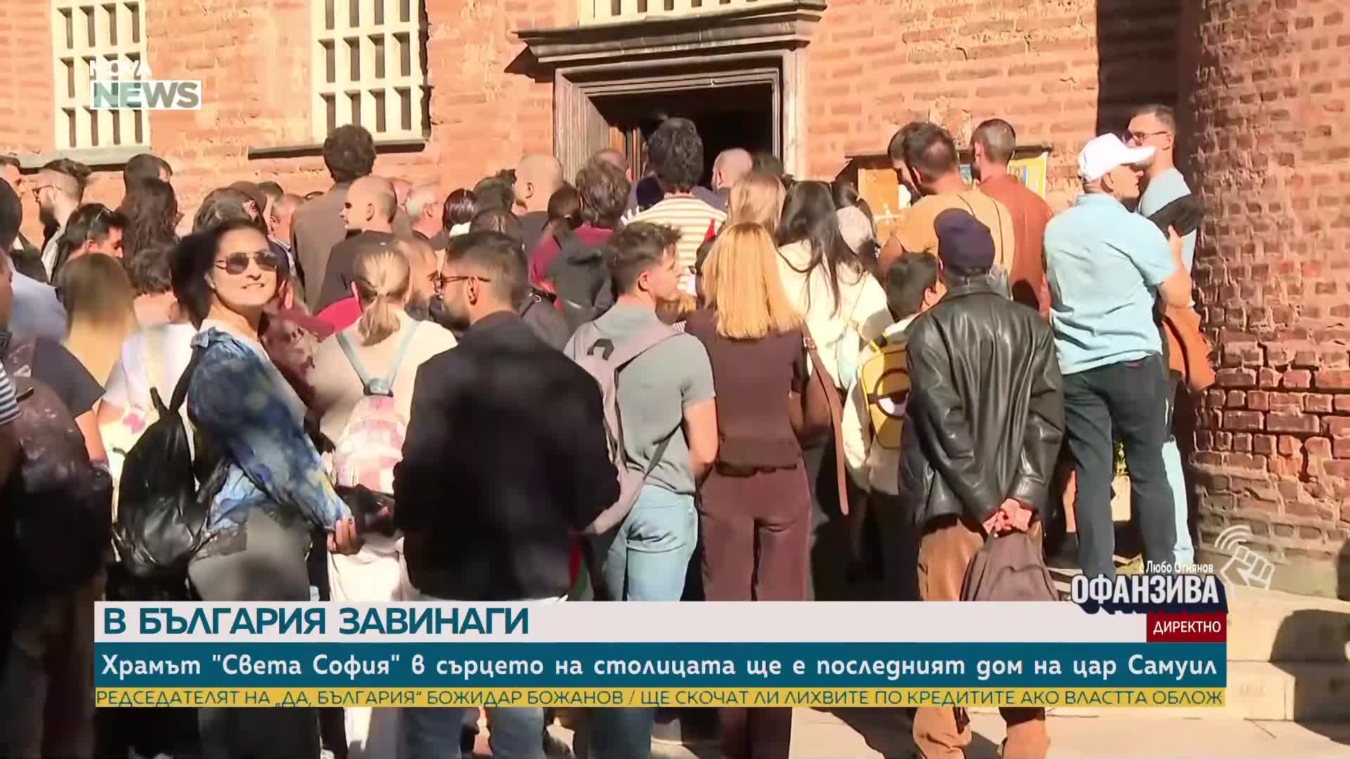 Самуил: Завръщането на българския цар