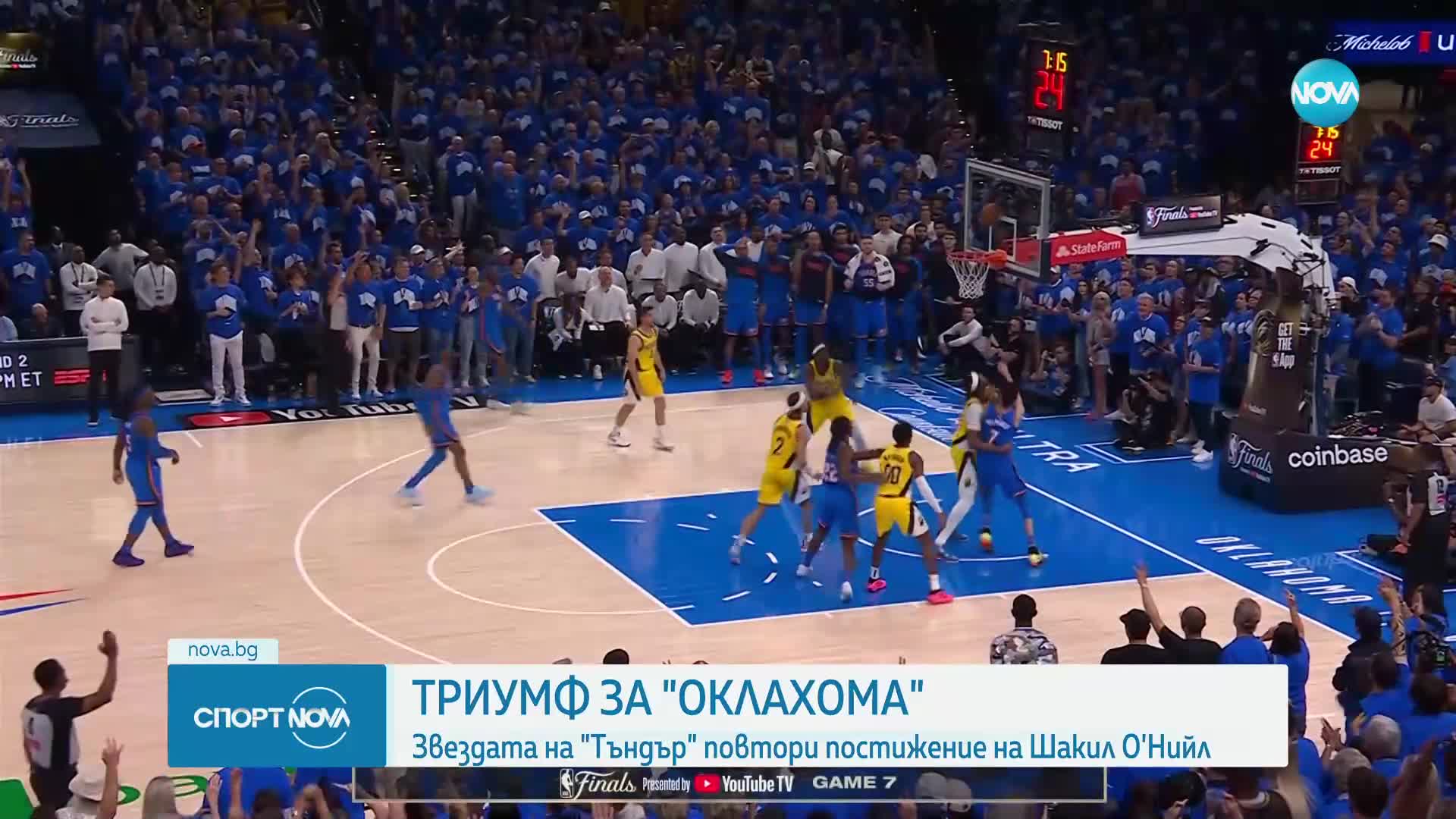 Оклахома Сити е новият шампион в НБА