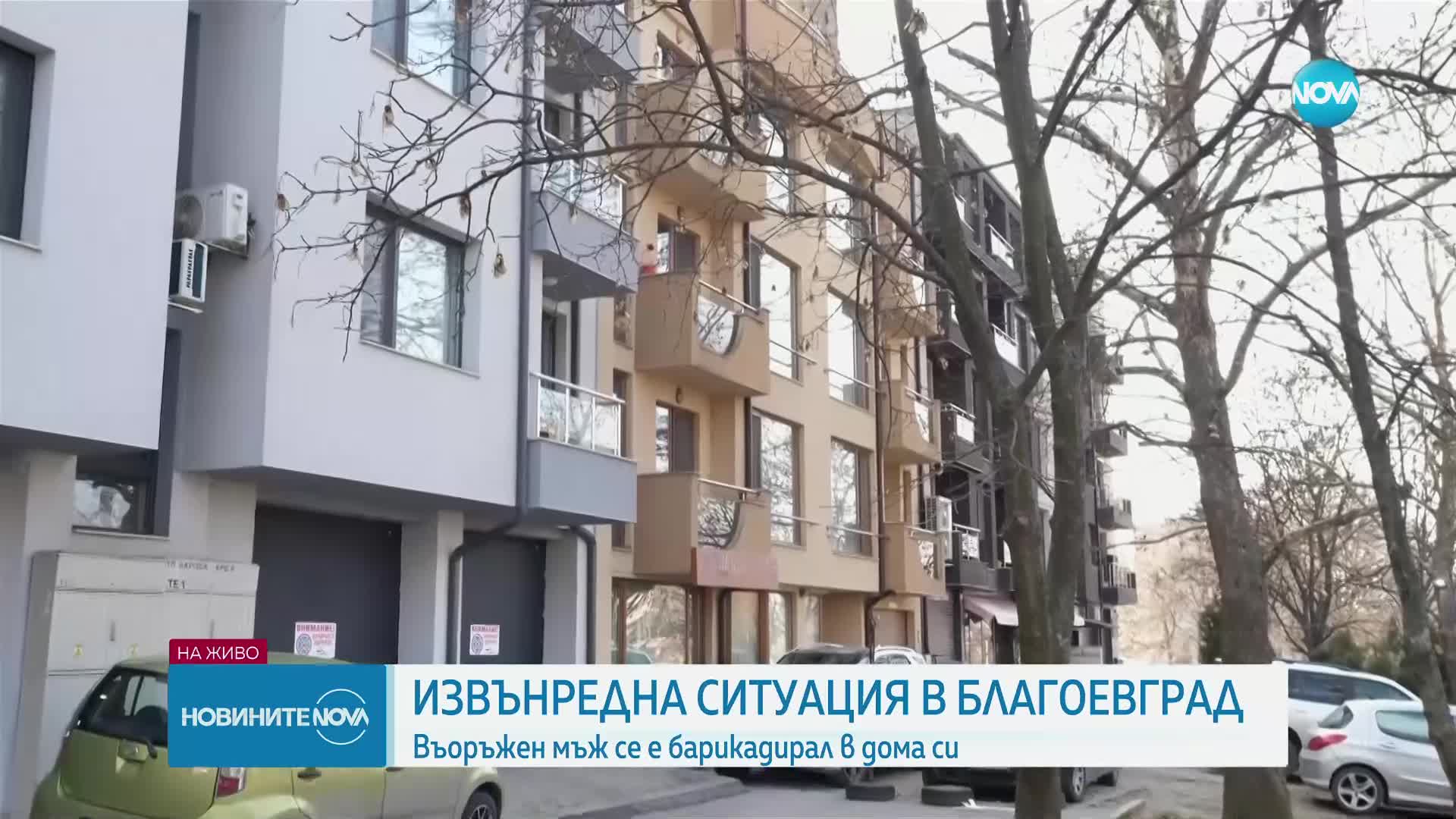 Въоръжен мъж се барикадира в дома си в Благоевград