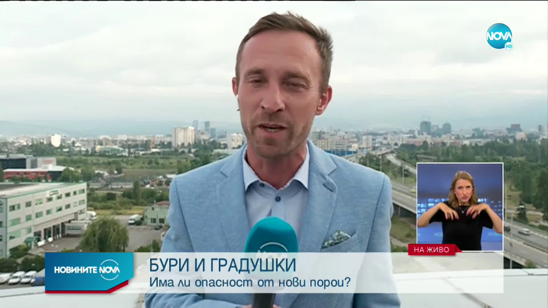 БУРИ С ГРАДУШКИ: Има ли опасност от нови порои?
