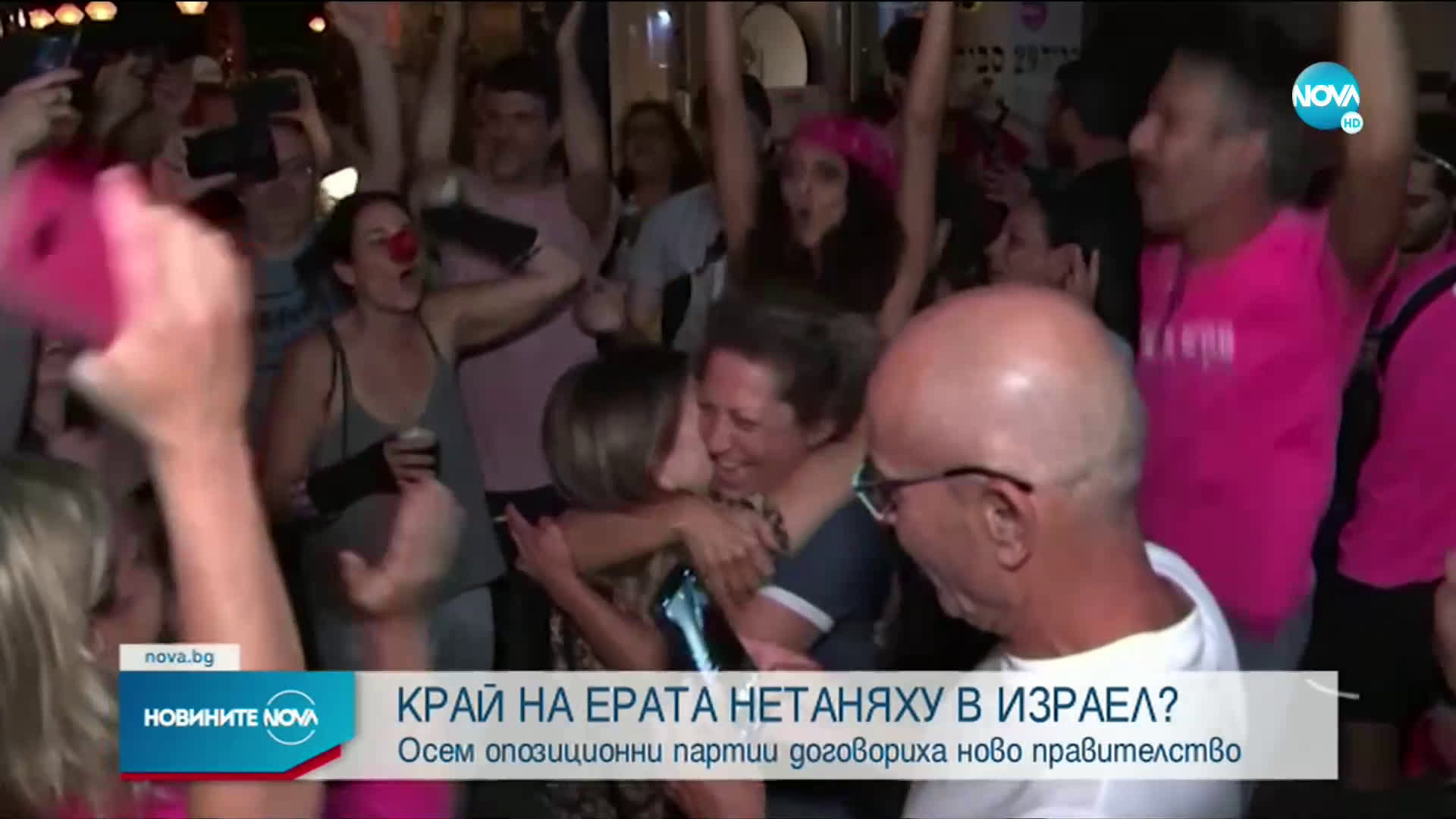 Опозицията в Израел постигна споразумение за съставяне на кабинет