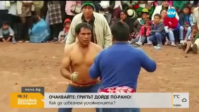 ТРАДИЦИЯ: Коледен бой в Перу