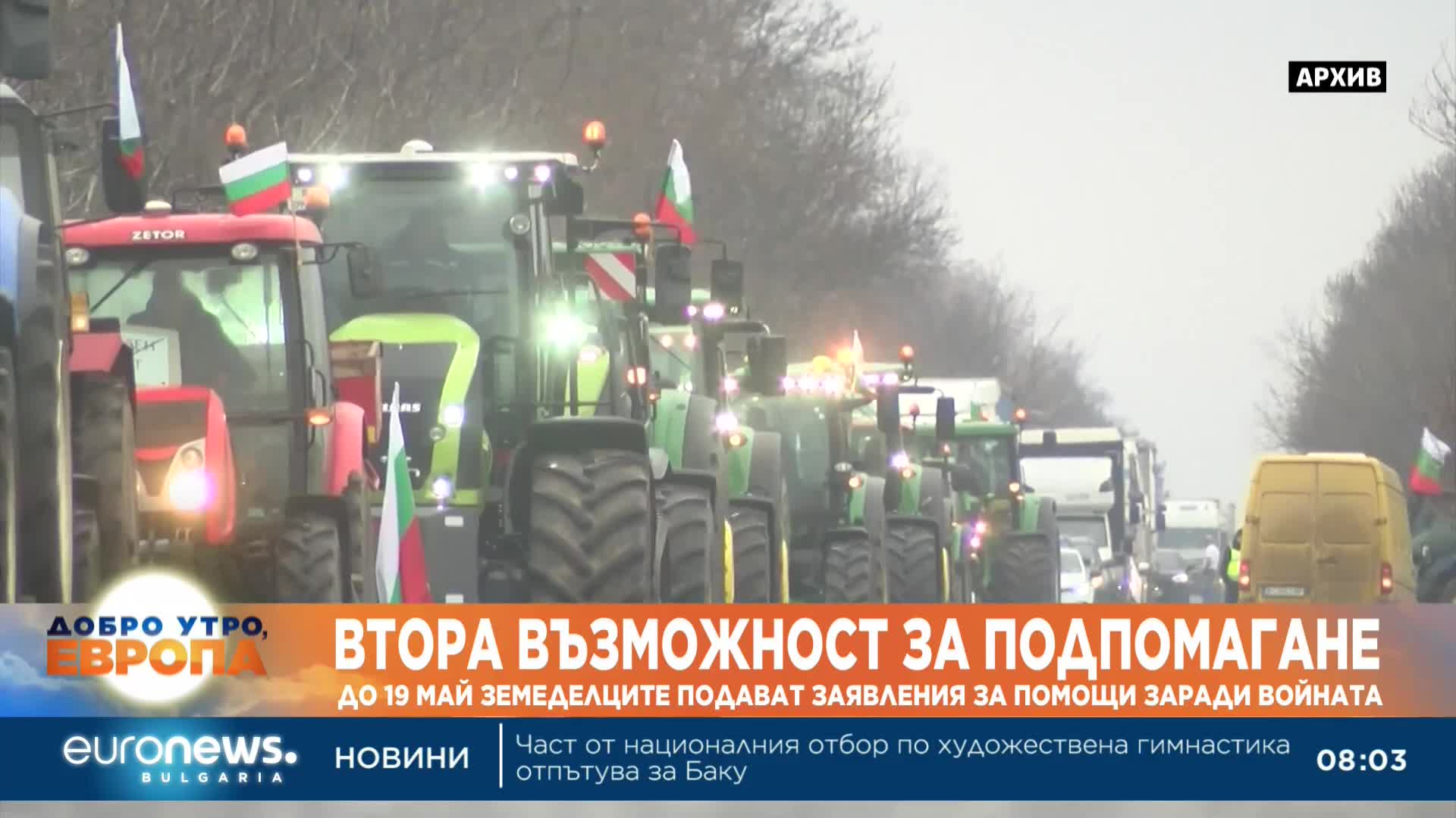 Земеделците могат за заявят помощи заради украинския внос до 19 май