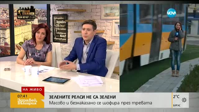 "Зелените релси" в София – вече не са зелени
