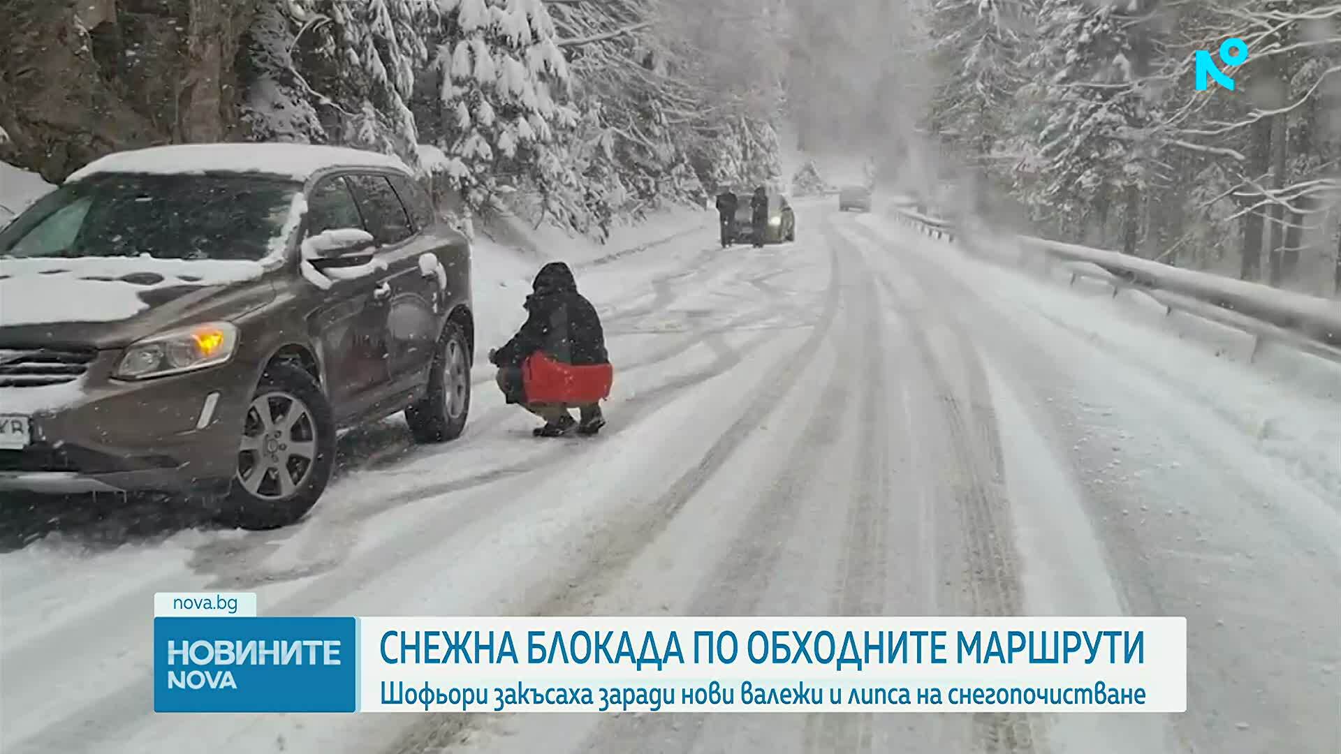 Снежна блокада по обходните маршрути в района на свлачището в Смолянско, шофьори закъсаха