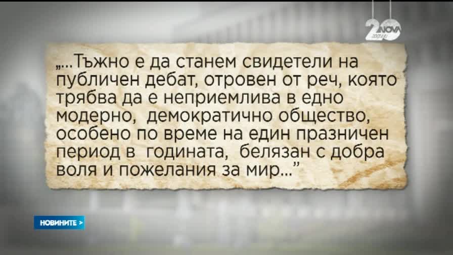 Посолството на САЩ: Свидетели сме на шокиращи изявления