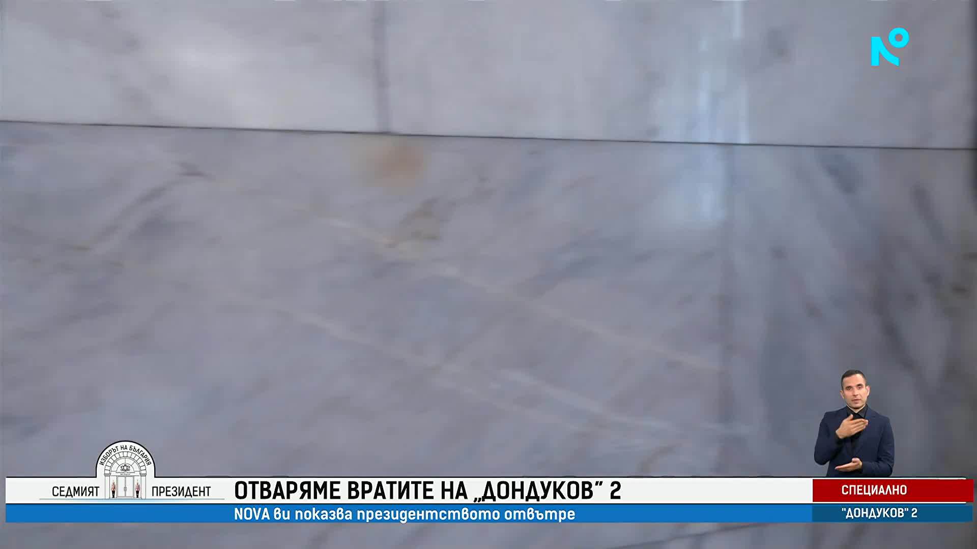 Гербовата зала – сърцето на държавния церемониал