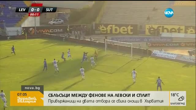 Сблъсъци между фенове на "Левски" и "Хайдук"