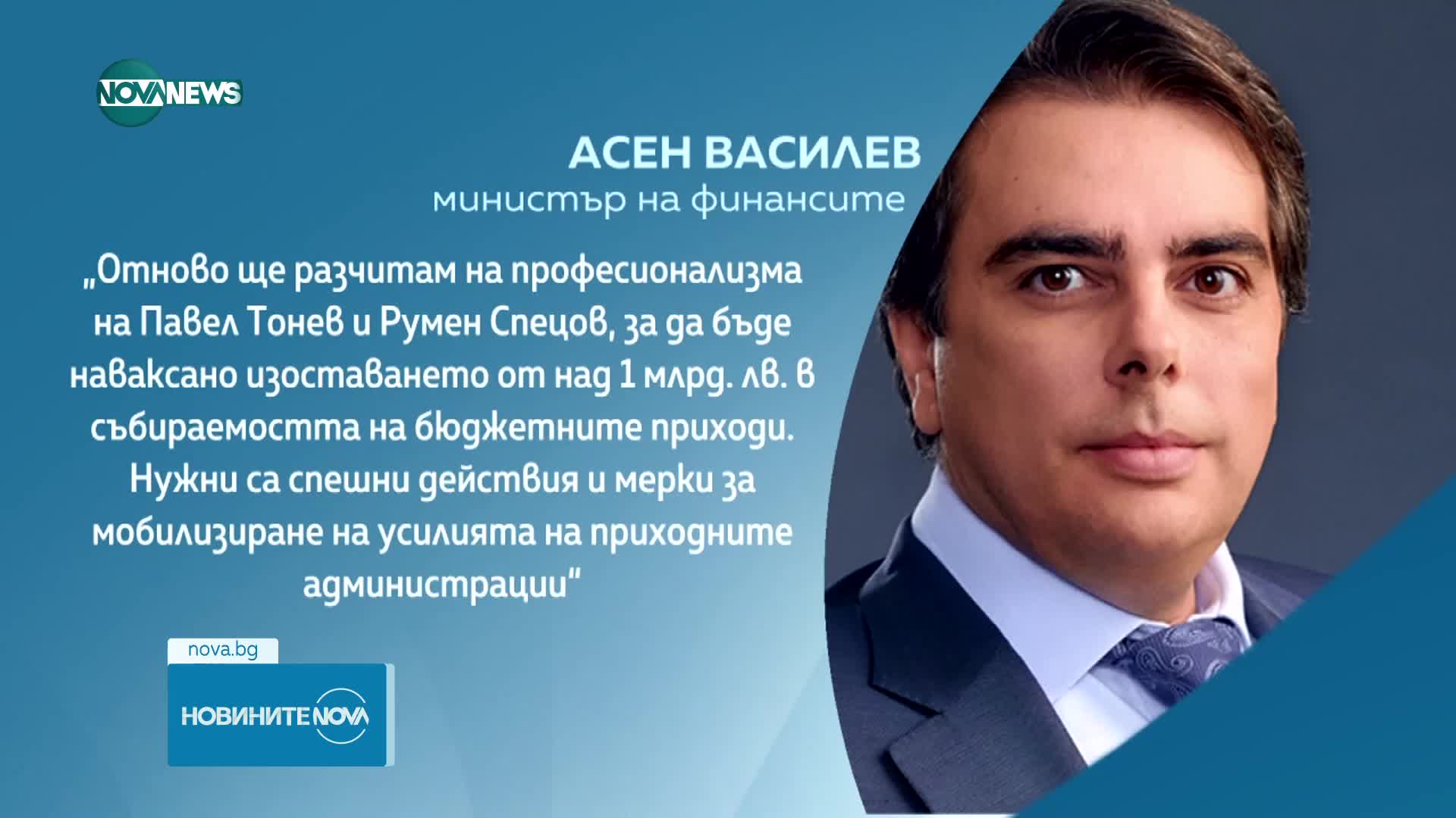 Новините на NOVA NEWS (07.06.2023 - 23:00)