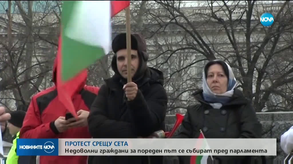 Нов протест срещу ратификацията на СЕТА