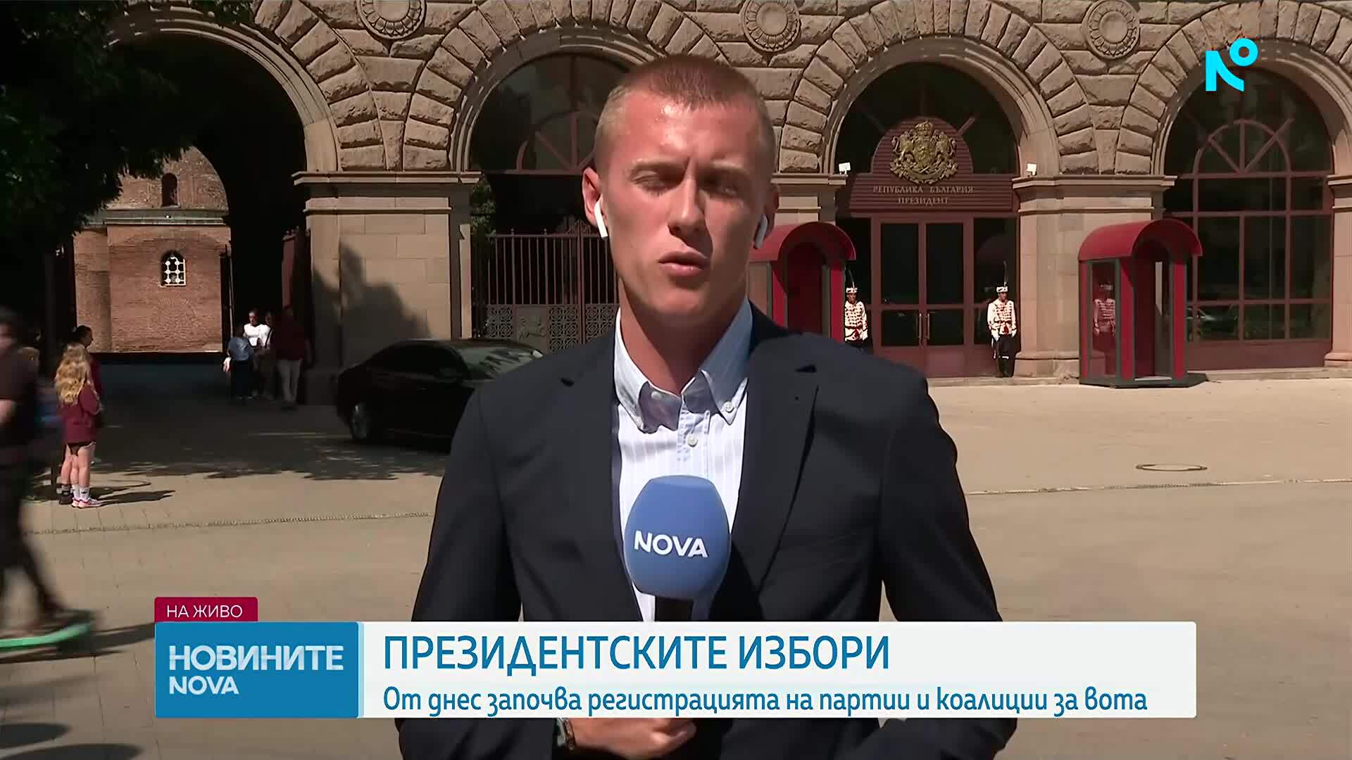 ЦИК започва регистрацията на партиите и коалициите за президентските избори