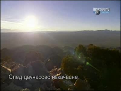 Завръщане в зона 51 - Discovery channel  bg суб - част1/2