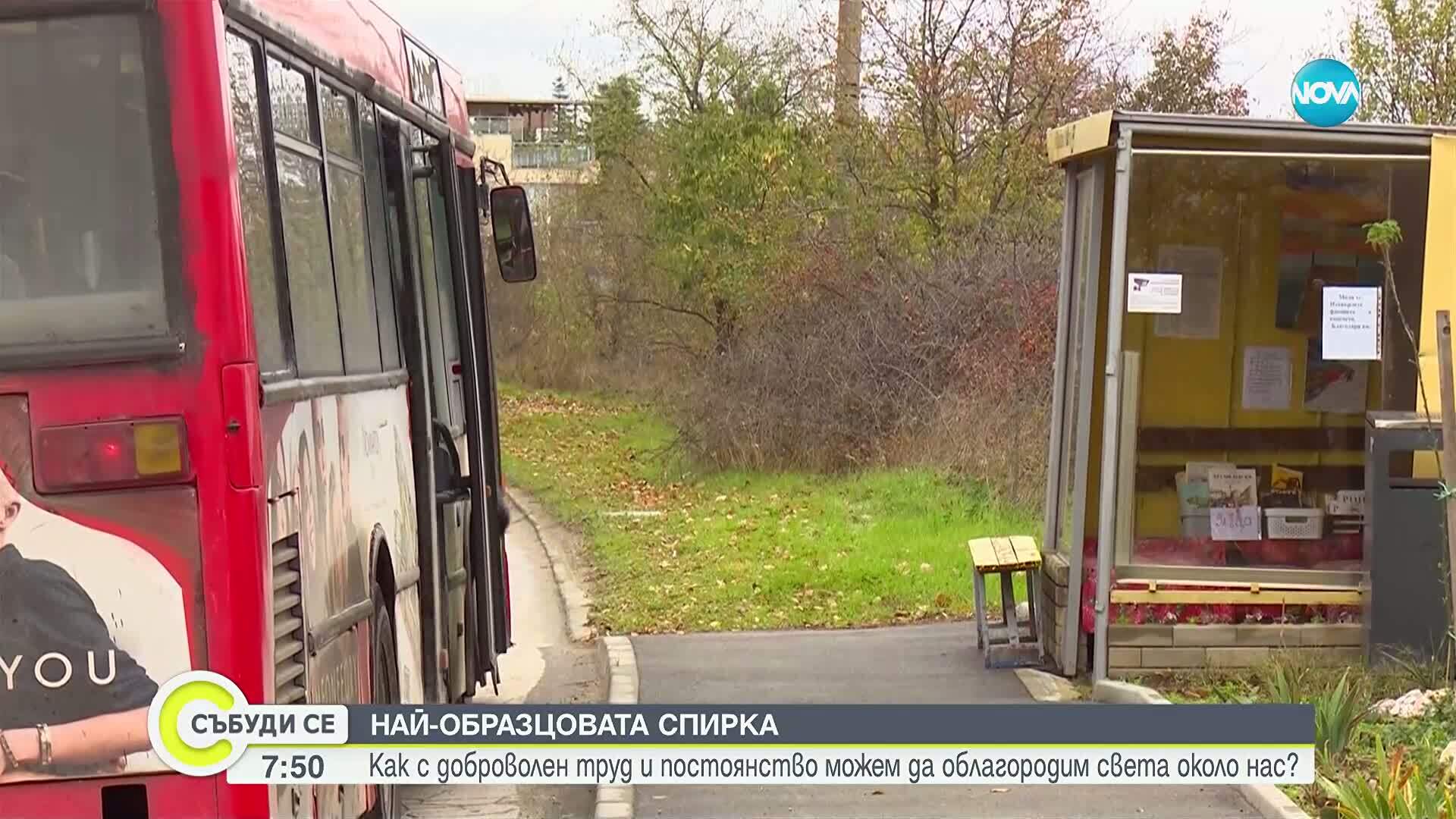 Доброволци преобразиха автобусна спирка във Варна
