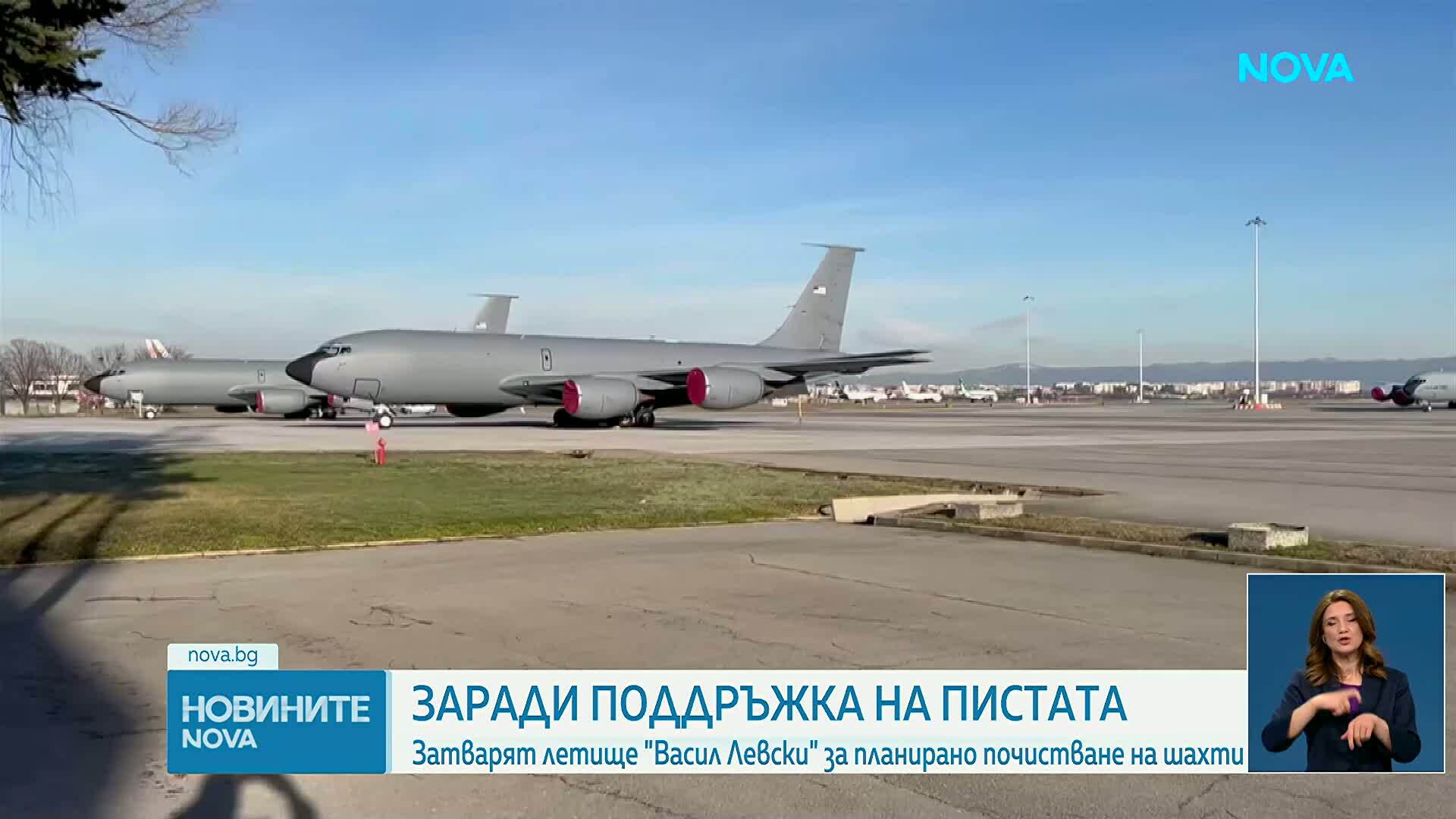 Временно затварят летище „Васил Левски“ заради ремонтни дейности