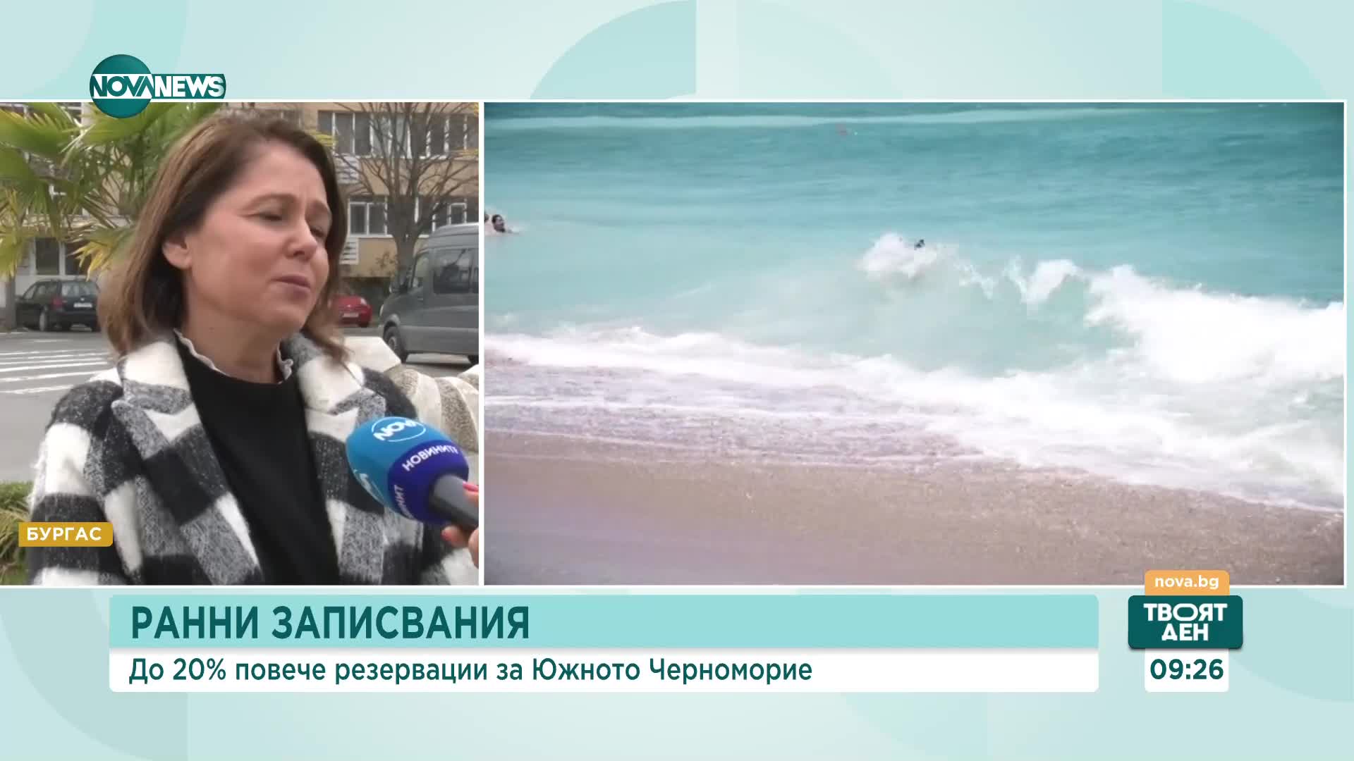 Хотелиери очакват ръст в броя на туристите по родното Черноморие