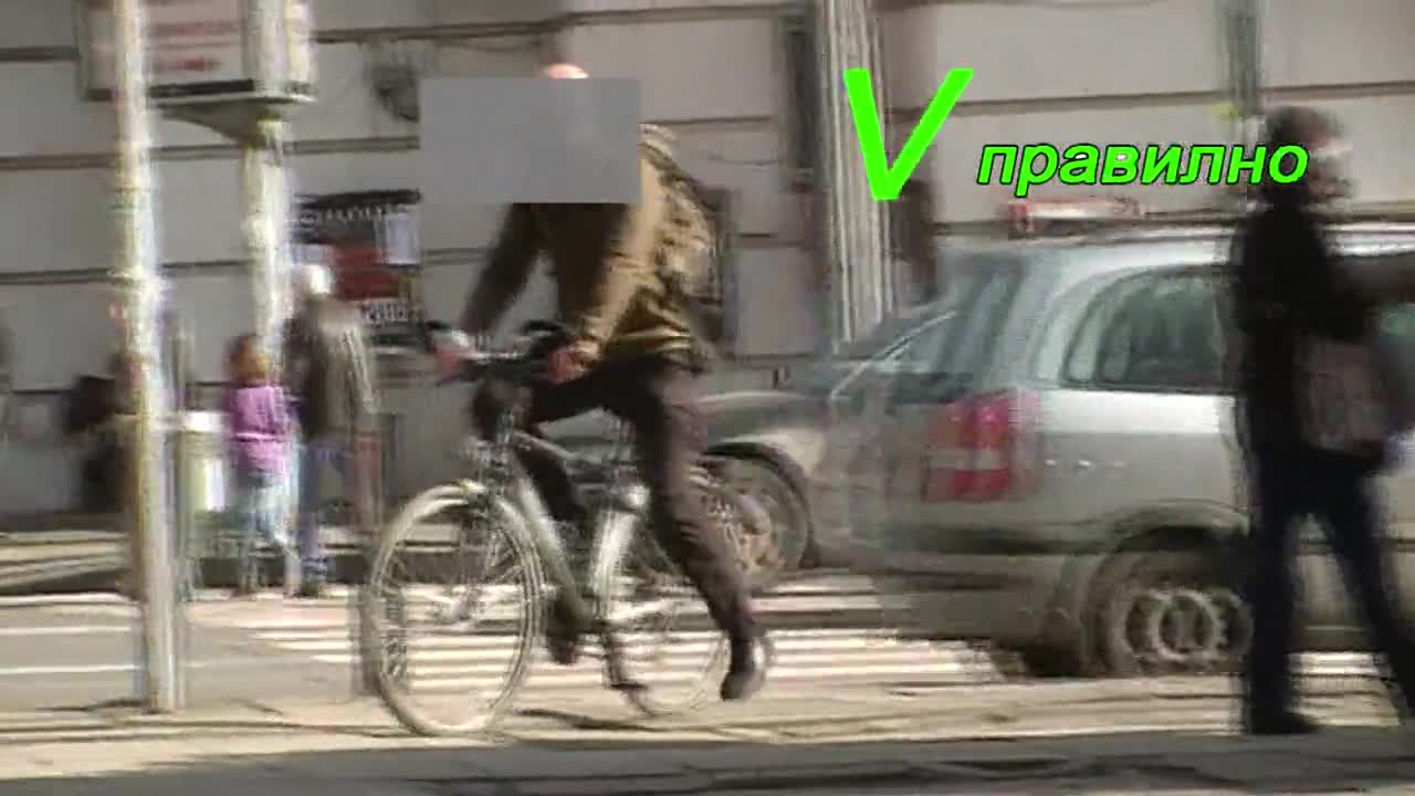 Как се минава с велосипед на пешеходна пътека