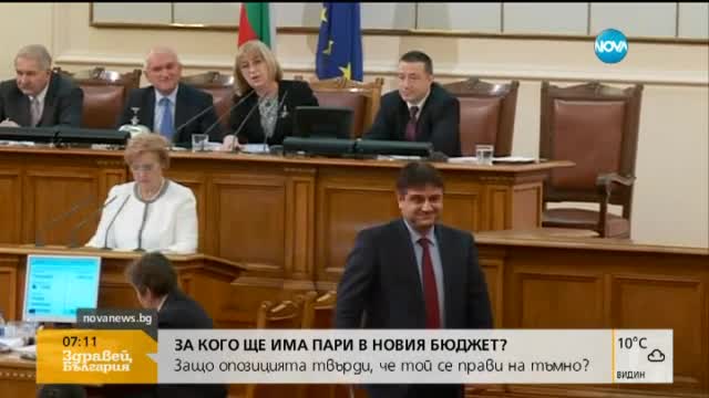 За кого ще има пари в бюджета?