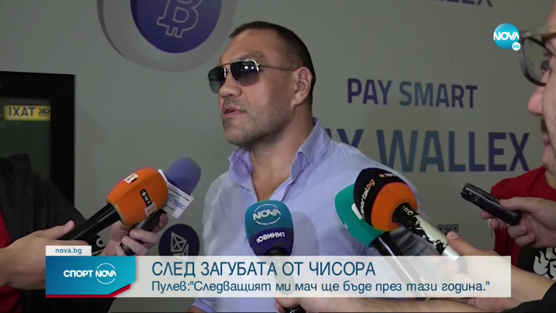 Спортни новини (12.07.2022 - обедна емисия)