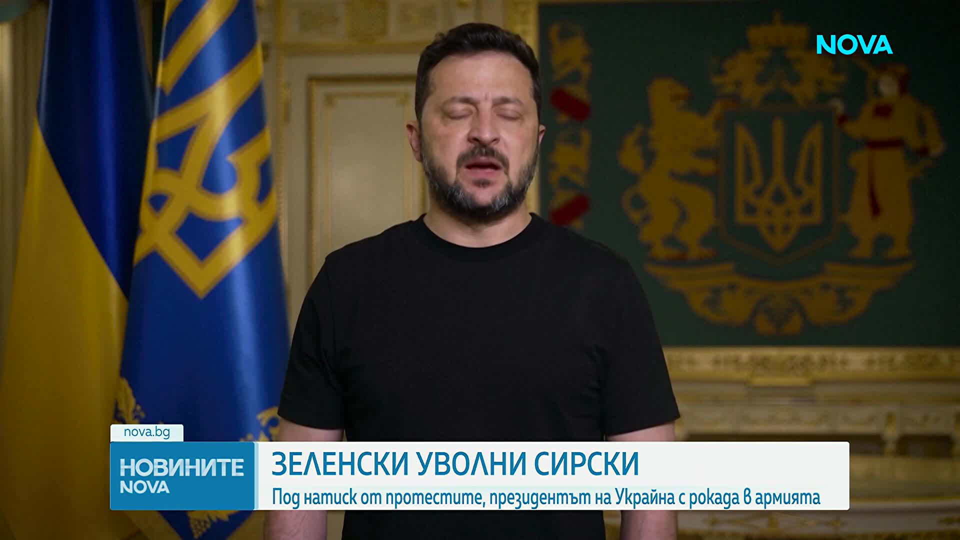 Зеленски освободи от длъжност главнокомандващия Въоръжените сили на Украйна